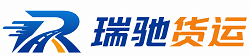 玄武区瑞驰｜附近回程货车调度｜工程机械爬梯车大件运输车调度